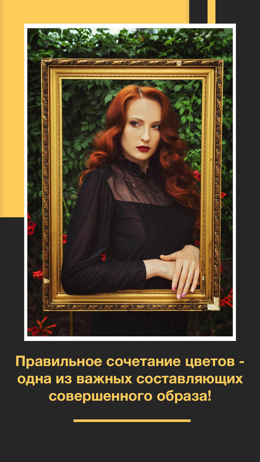 Подготовка к фотосессии