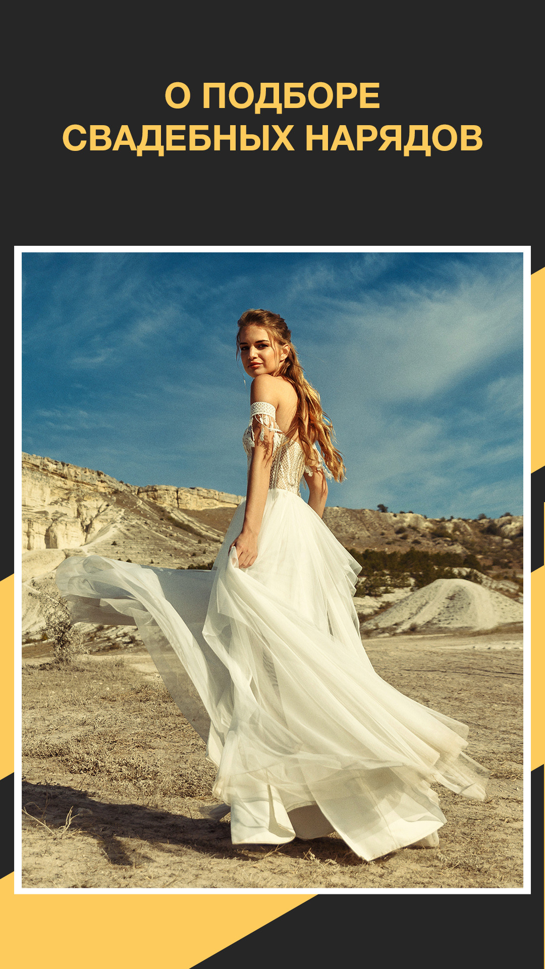 Подготовка к фотосессии