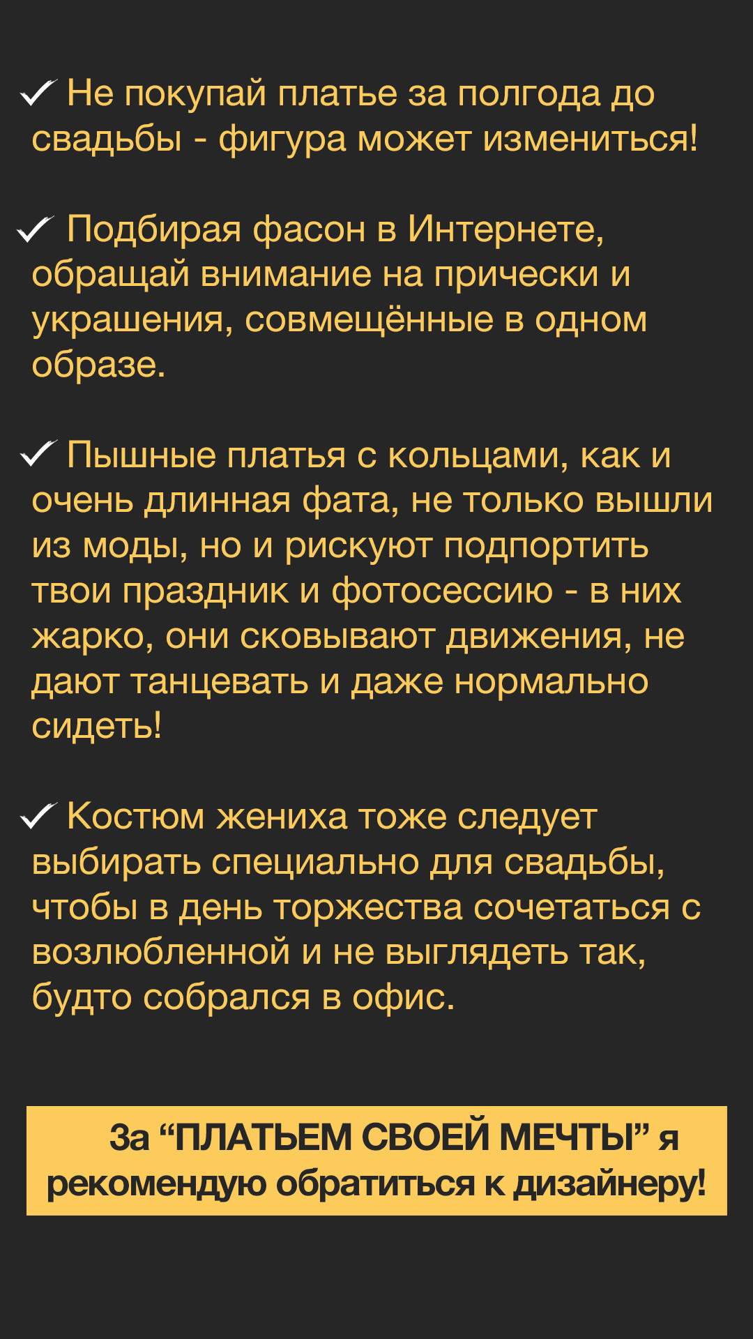 Подготовка к фотосессии