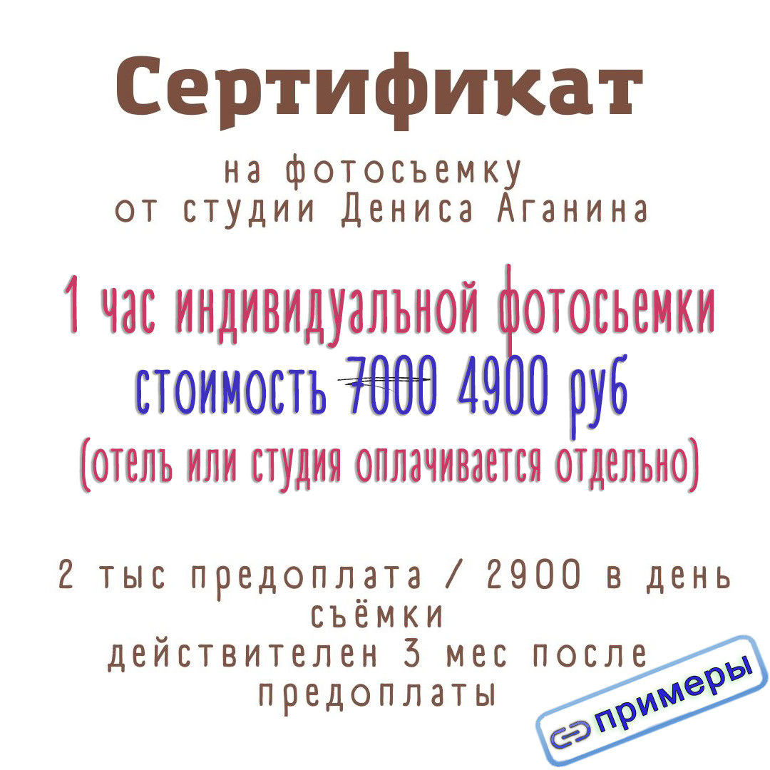 Семейная фотопрогулка. Ведущий на праздник в Москве / Денис Аганин