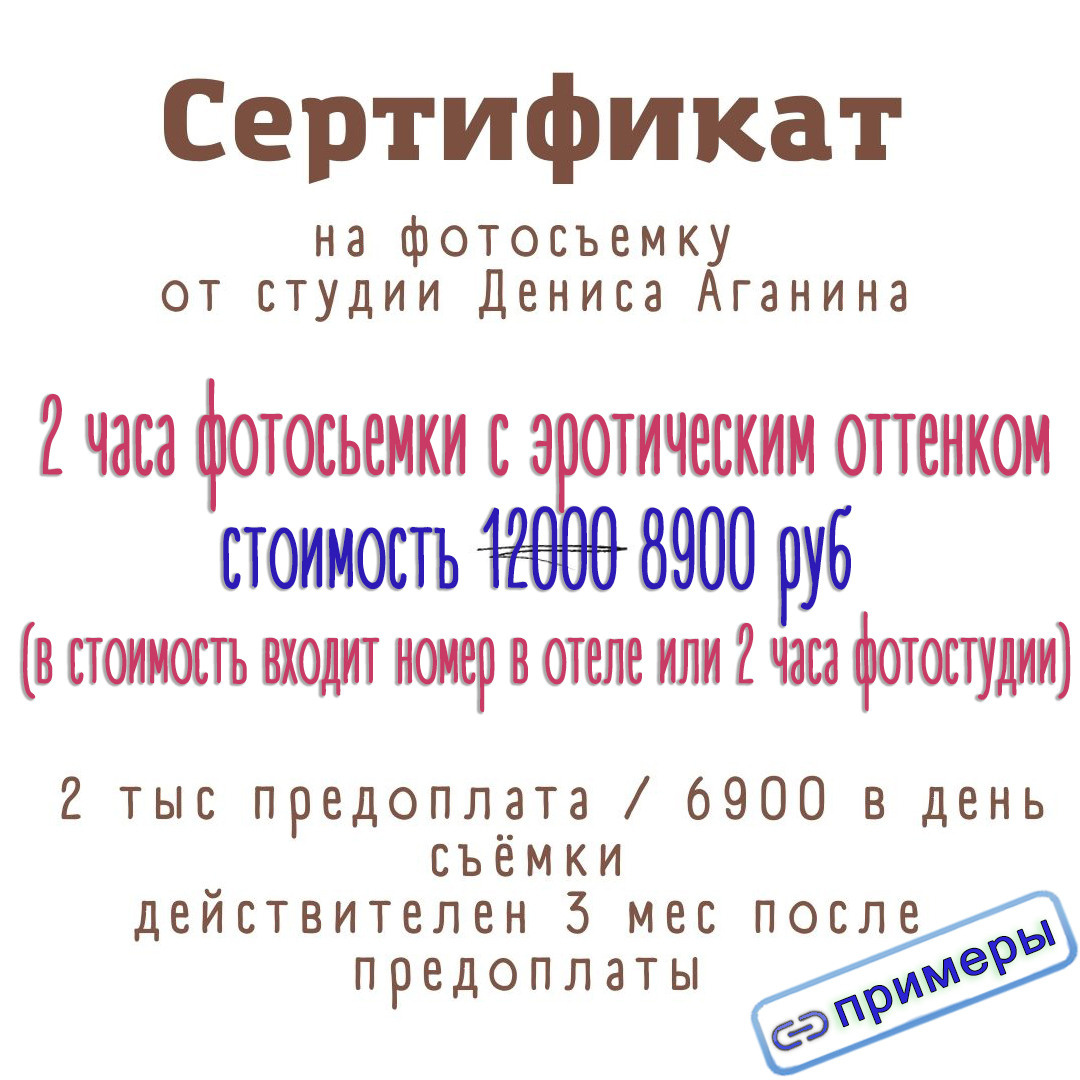 Семейная фотопрогулка. Ведущий на праздник в Москве / Денис Аганин