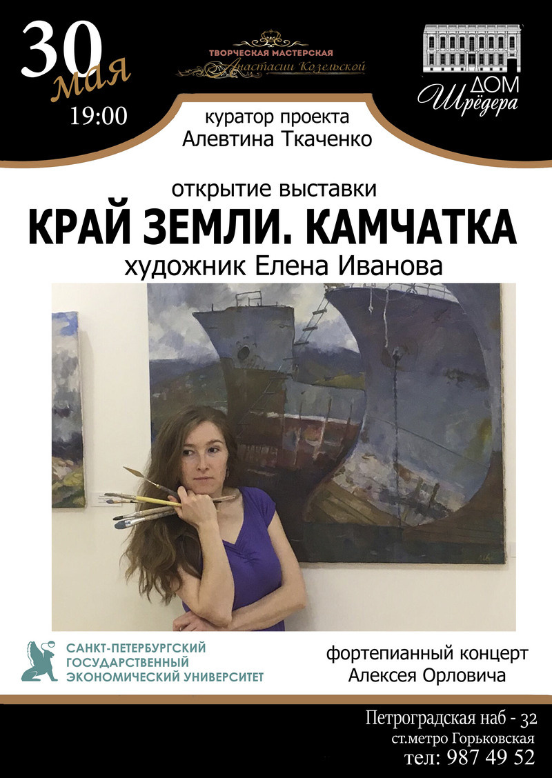 Выставки в Доме Шрёдера. Дом Шрёдера