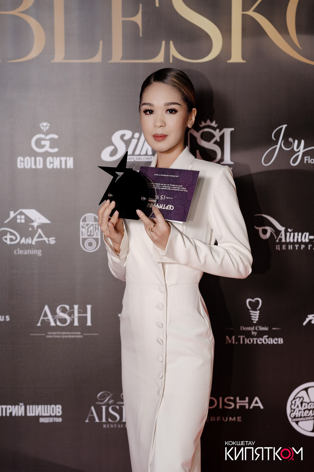 SBLESKOM 2025. КИПЯТКОМ КОКШЕТАУ