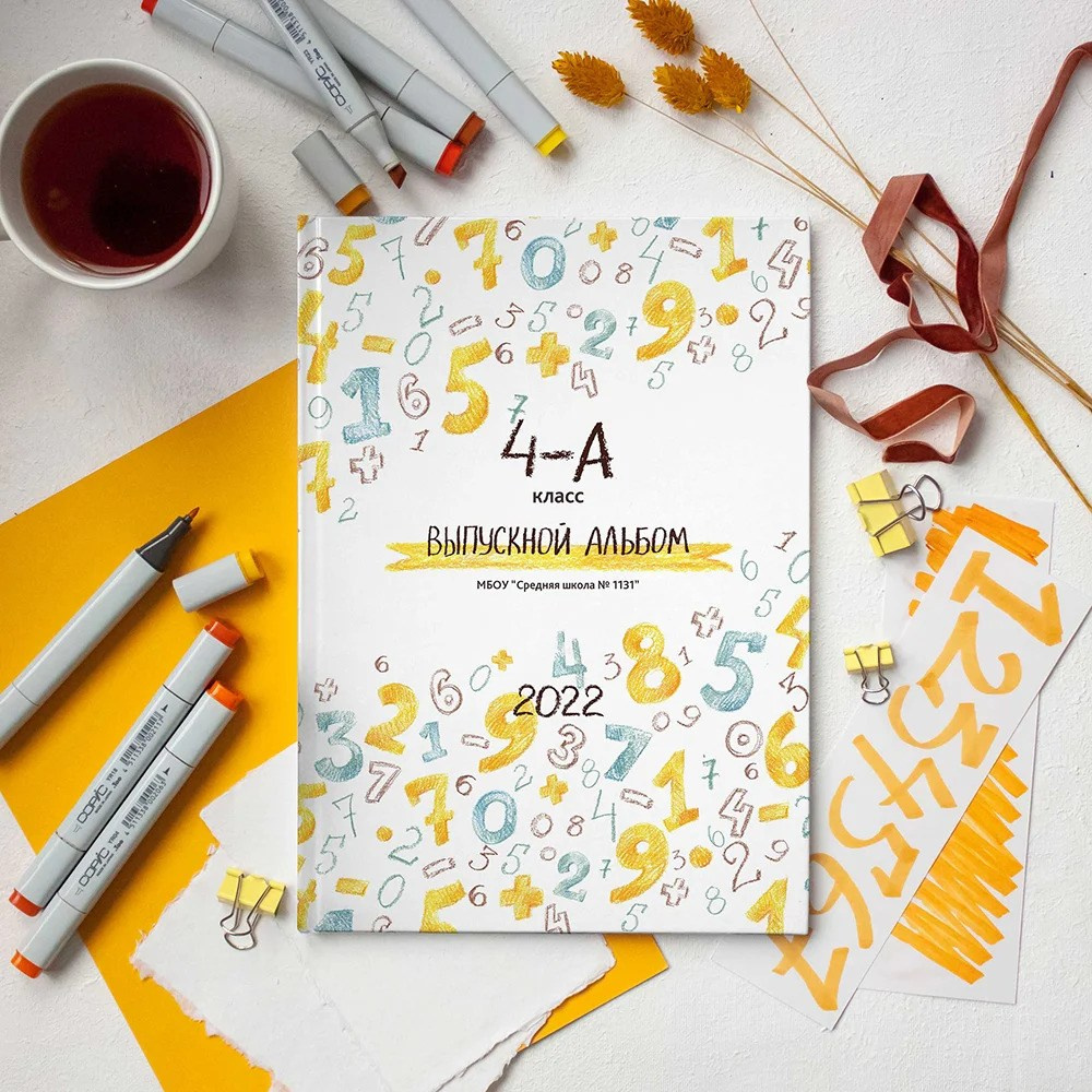 Цифры. БумальБум Выпускные альбомы