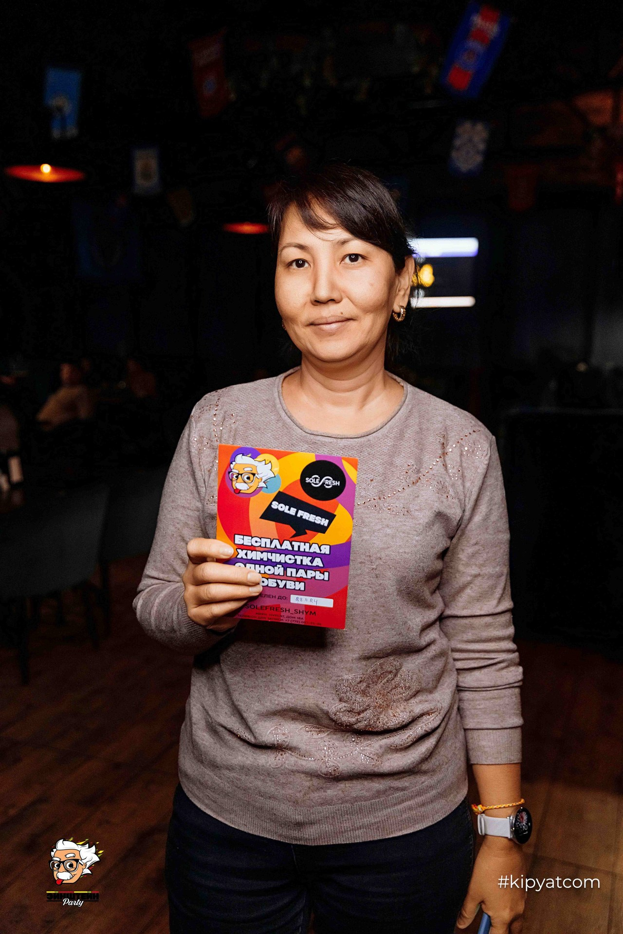 Эйнштейн Party