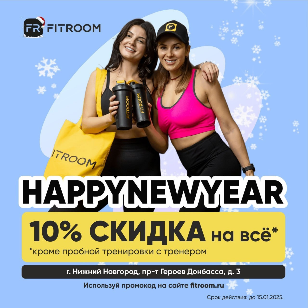 Контент съемка для сети Fitroom. Профессиональный фотограф в Санкт-Петербурге Алена Яшина