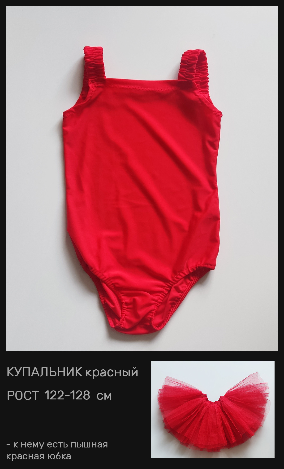 104-122 / купальники