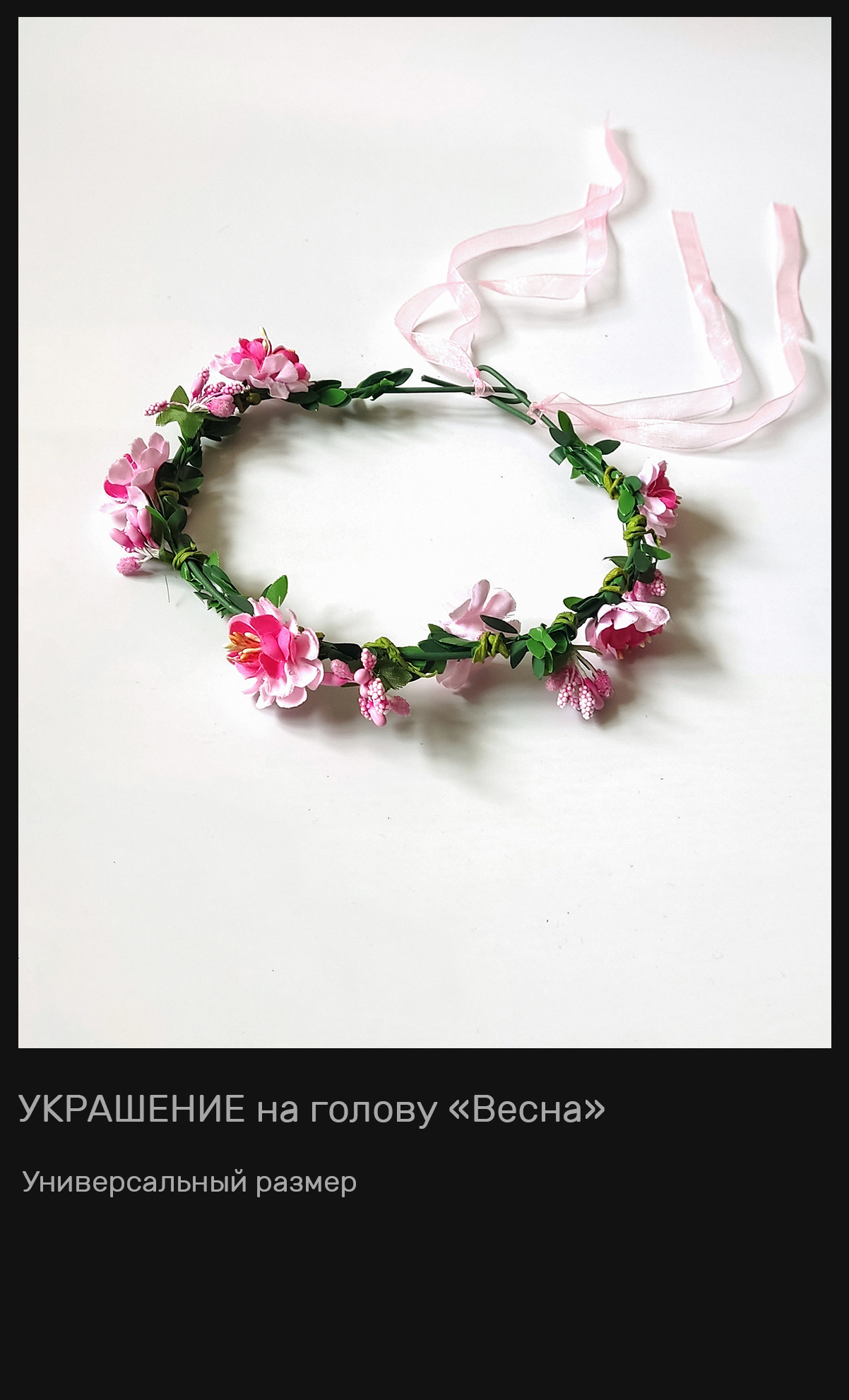 Украшения