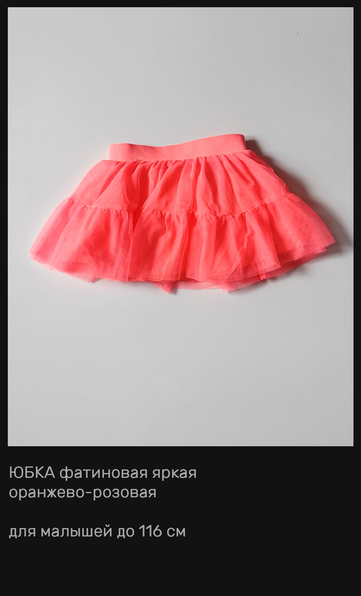 Юбки, брюки и пачки в аренду