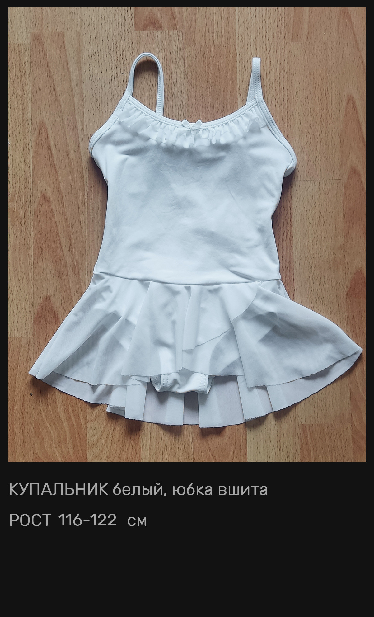 104-122 / купальники