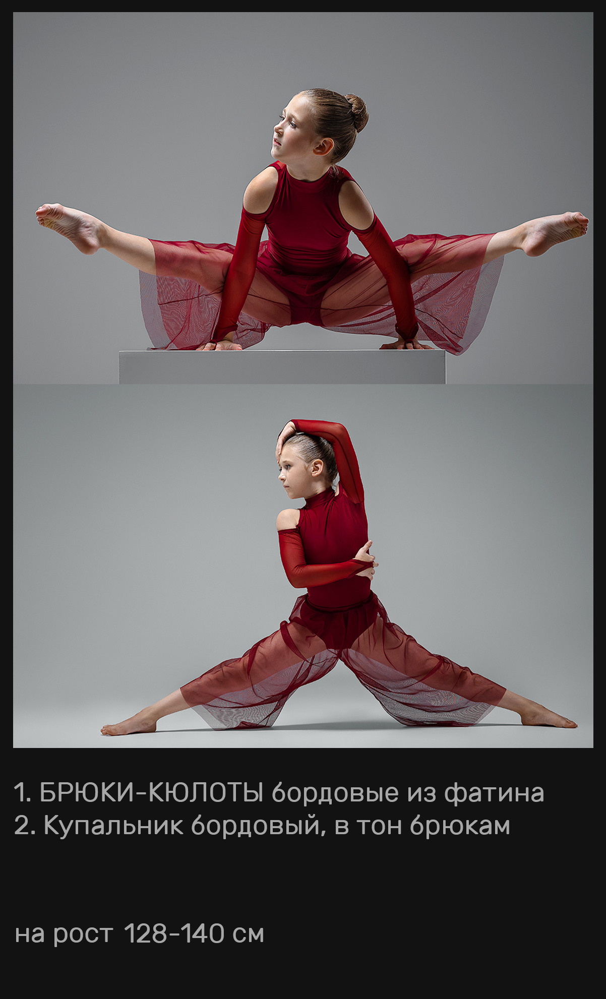 Юбки, брюки и пачки в аренду