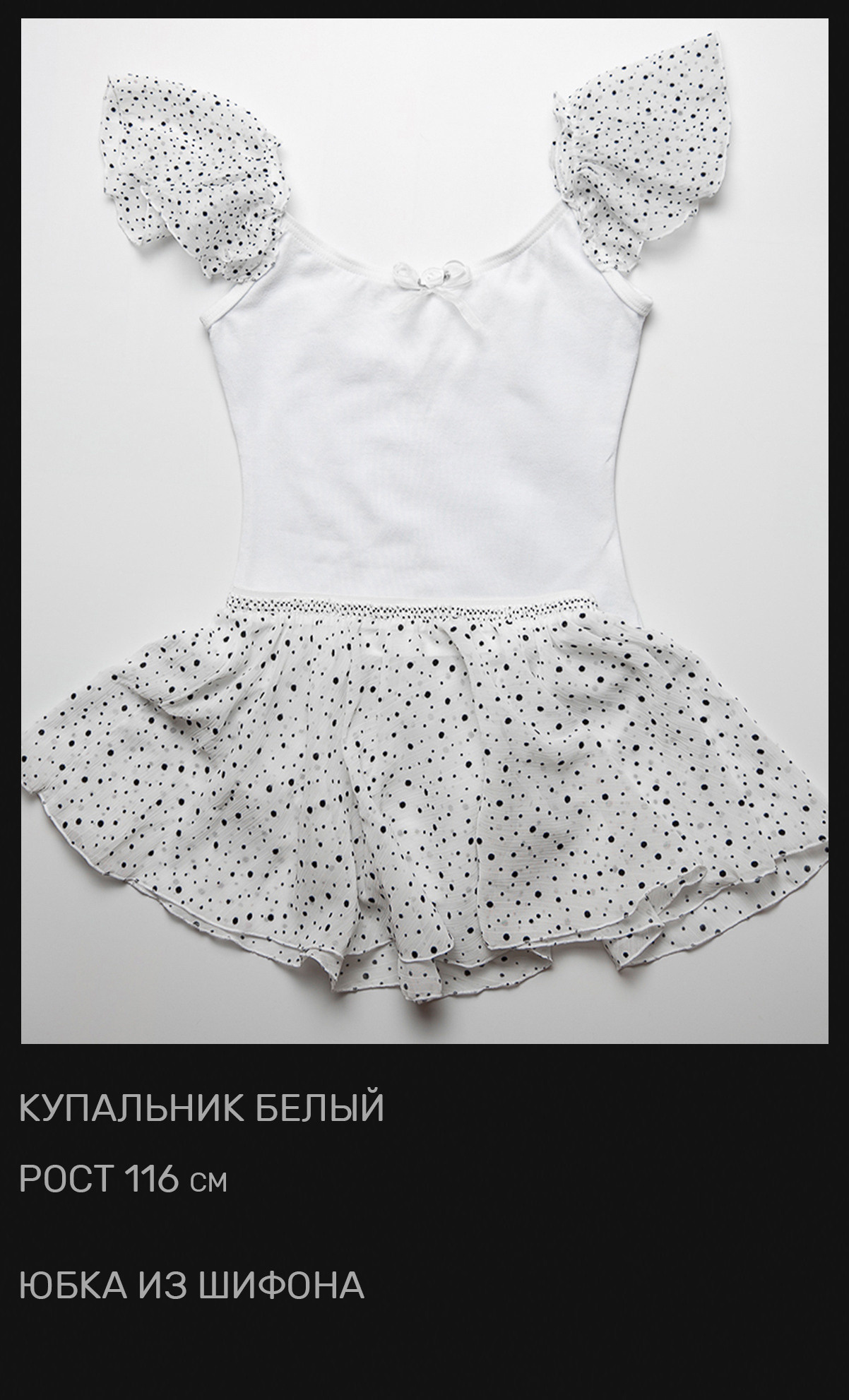 104-122 / купальники