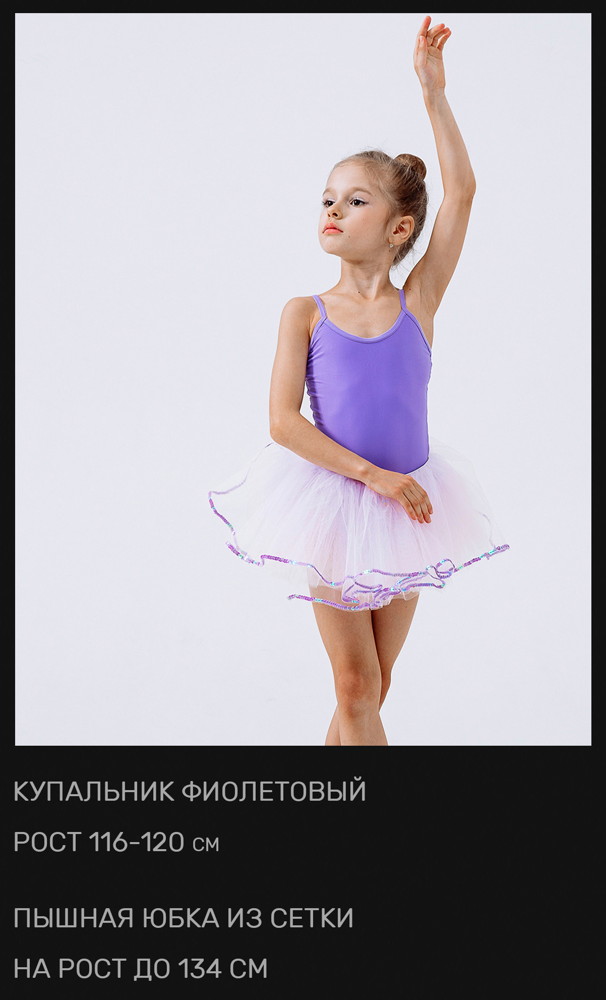 104-122 / купальники