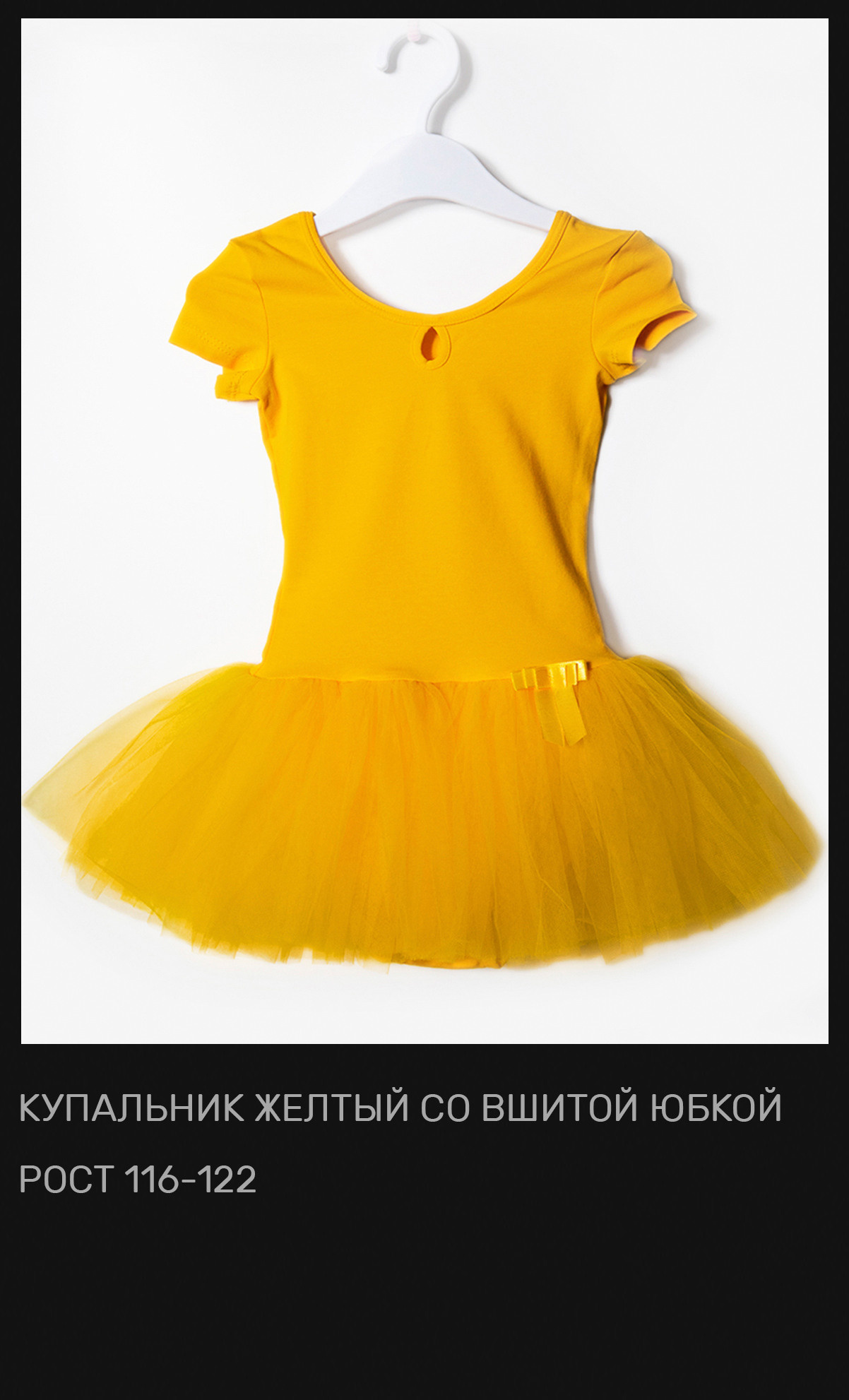 104-122 / купальники