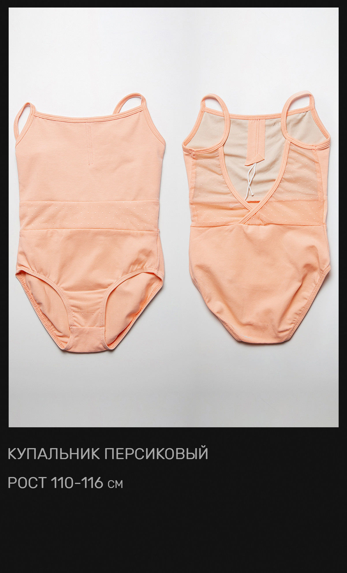 104-122 / купальники