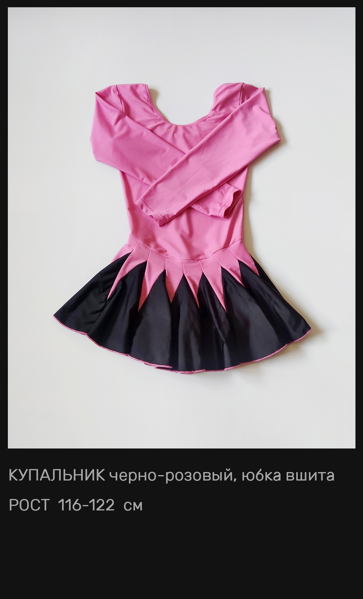 104-122 / купальники