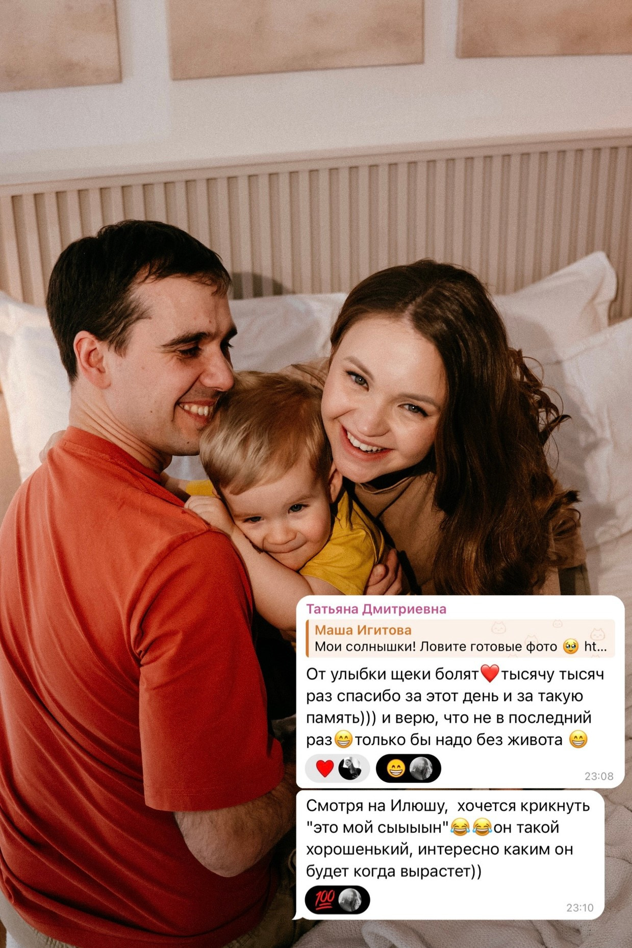 ОТЗЫВЫ. Фотограф в Москве Маша Игитова