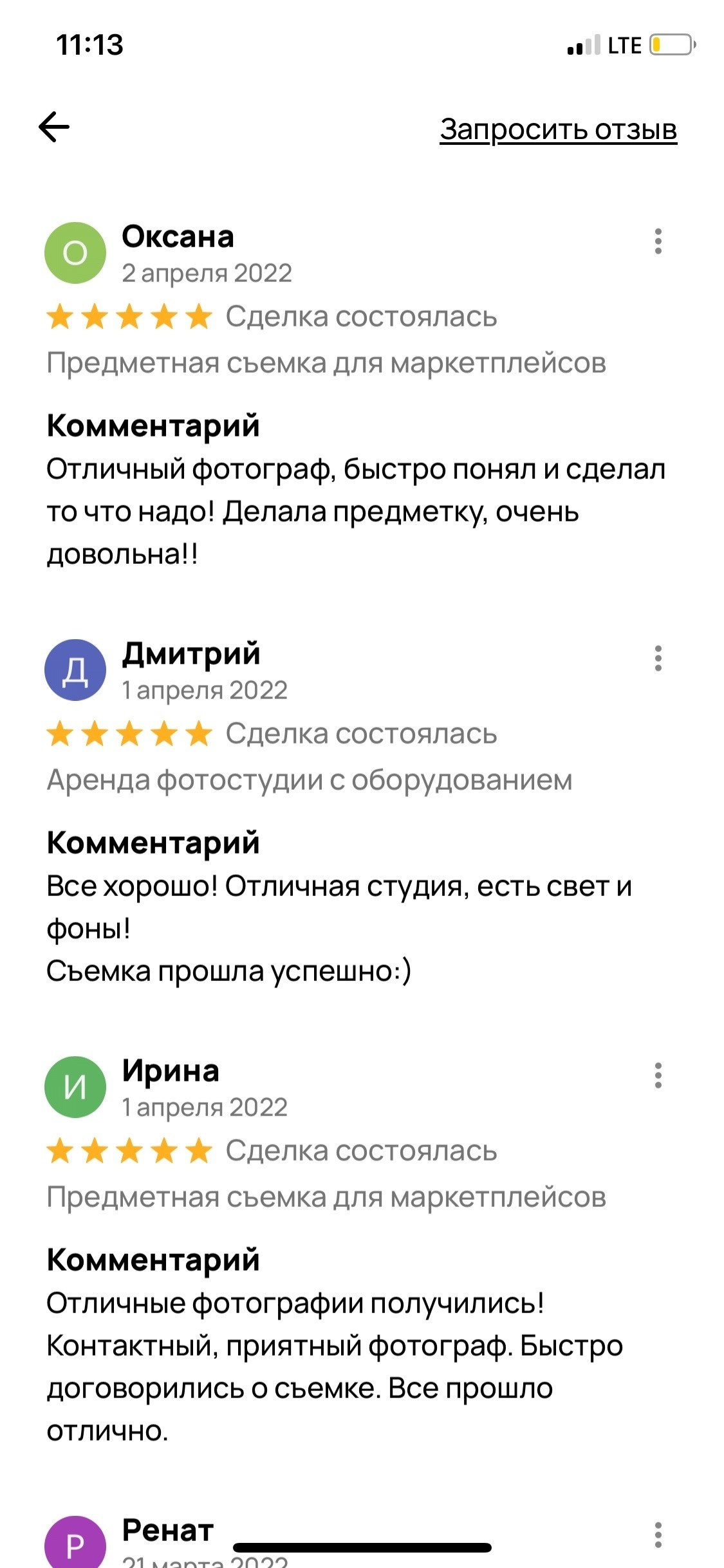 Отзывы. Студия Ивана Жданова