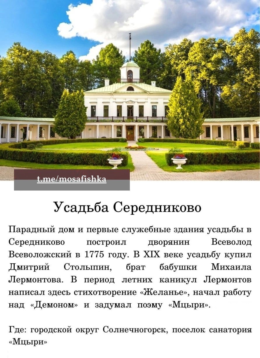 Локации для фотосессии в Москве