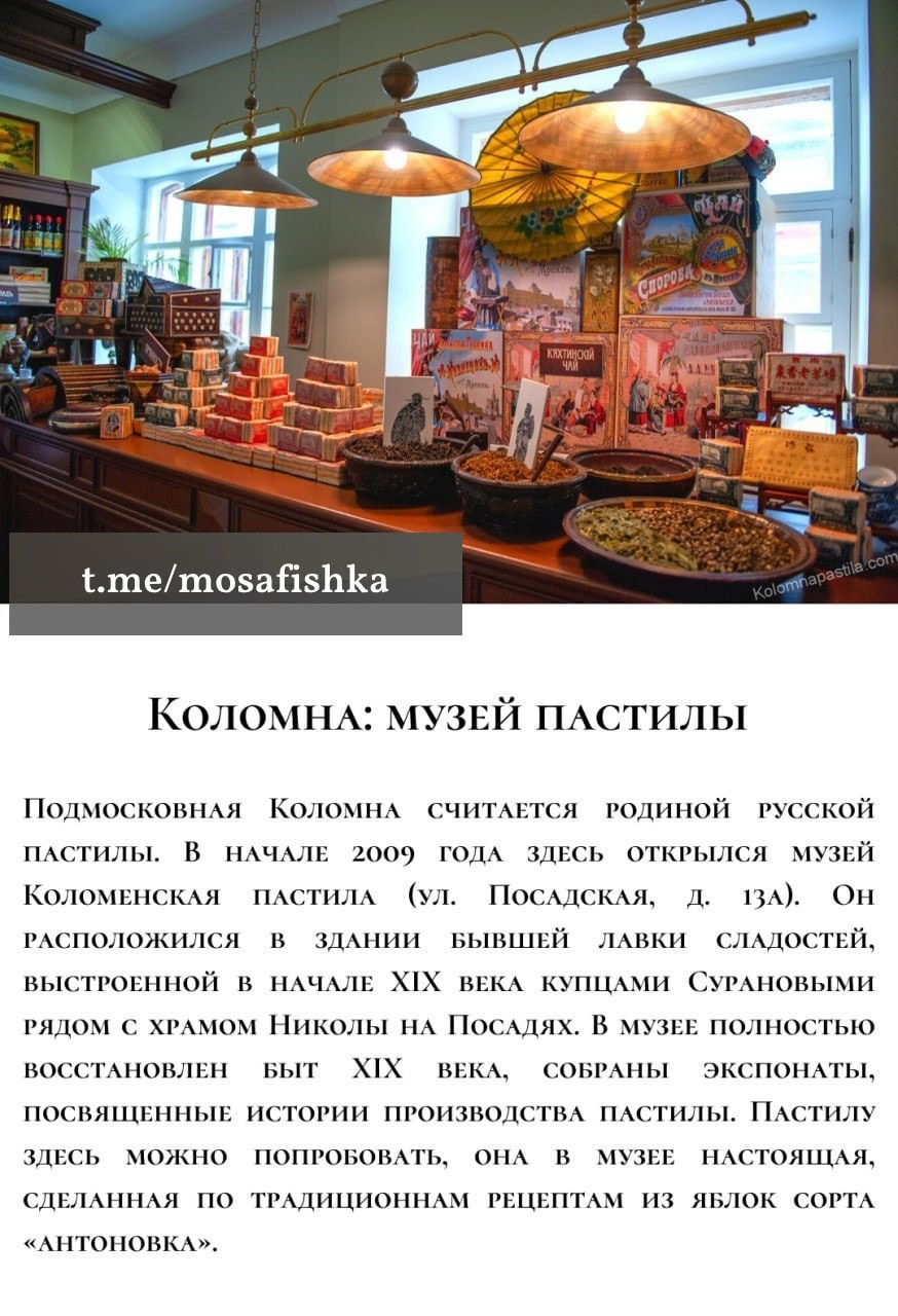 Локации для фотосессии в Москве