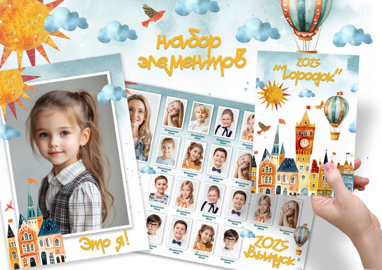 Начальная школа. Свадебный, семейный фотограф. Выпускные альбомы в Коченёво / Новосибирск. Наталья Байкуш