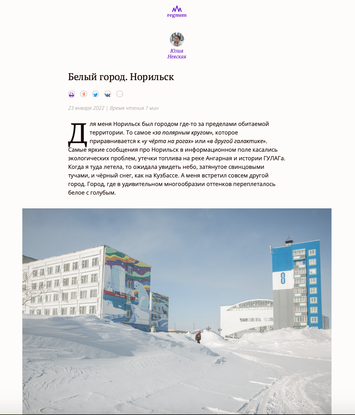 Publications. Yulia Nevskaya, documentary photographer and photojournalist