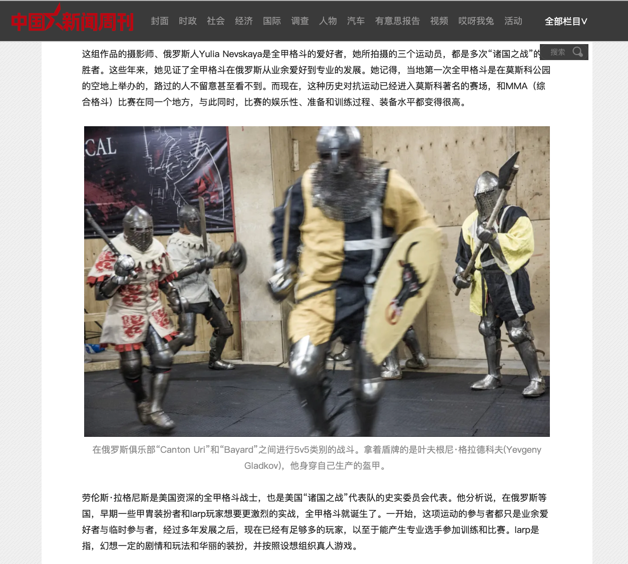 Publications. Yulia Nevskaya, documentary photographer and photojournalist