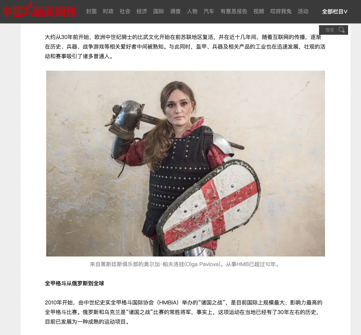 Publications. Yulia Nevskaya, documentary photographer and photojournalist