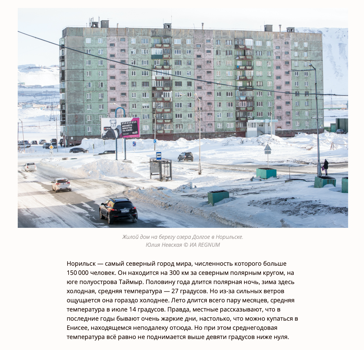 Publications. Yulia Nevskaya, documentary photographer and photojournalist