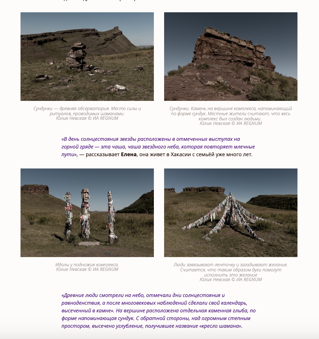 Publications. Yulia Nevskaya, documentary photographer and photojournalist