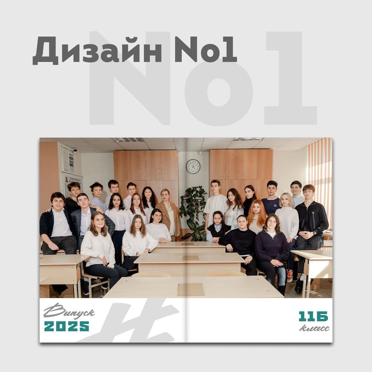 Дизайны. ЛВА | Лучший Выпускной Альбом Сочи