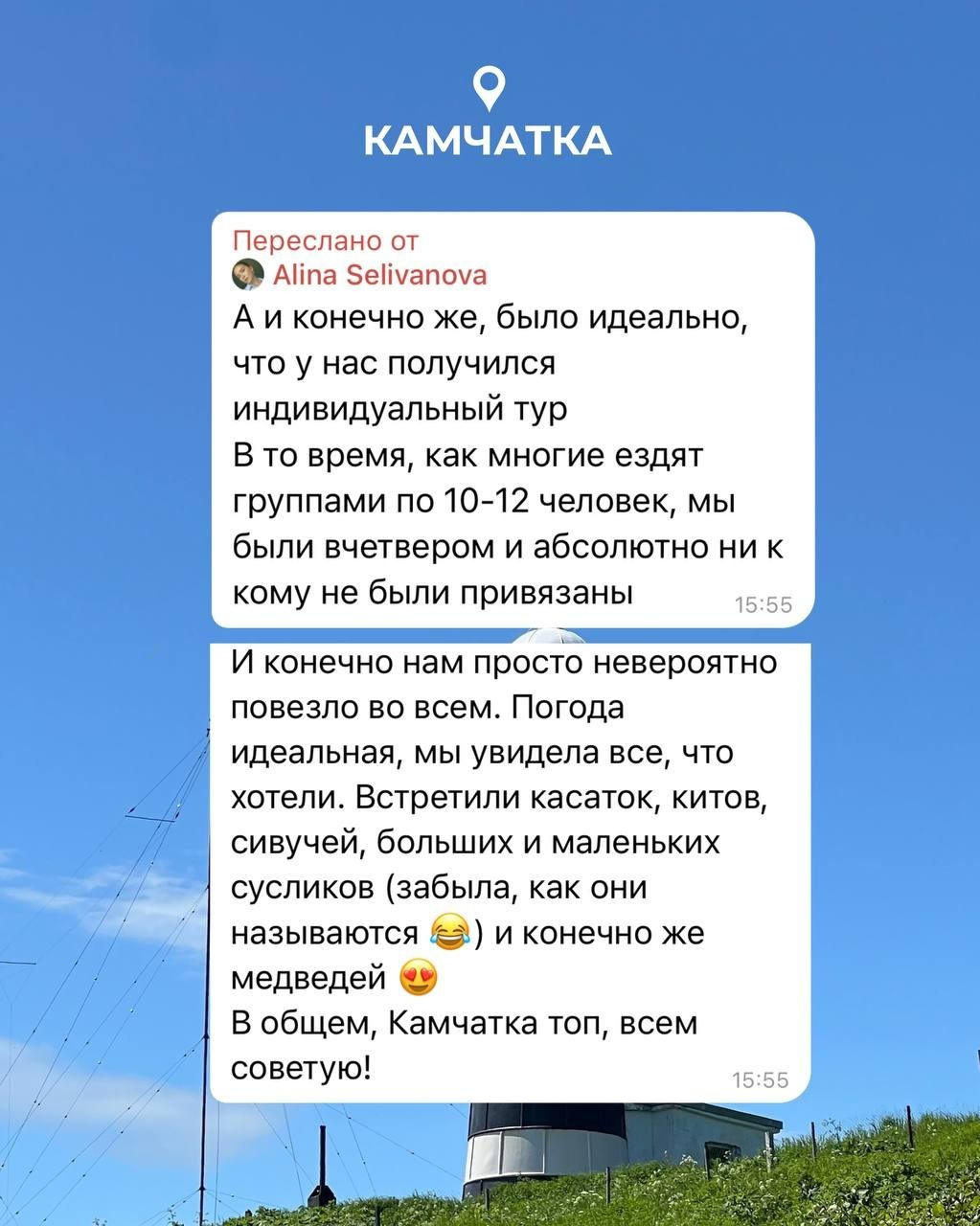 Rest Place — Авторские туры по России с комфортом | Корпоративные и индивидуальные туры | Камчатка, Мурманск, плато Путорана, Алтай, Байкал