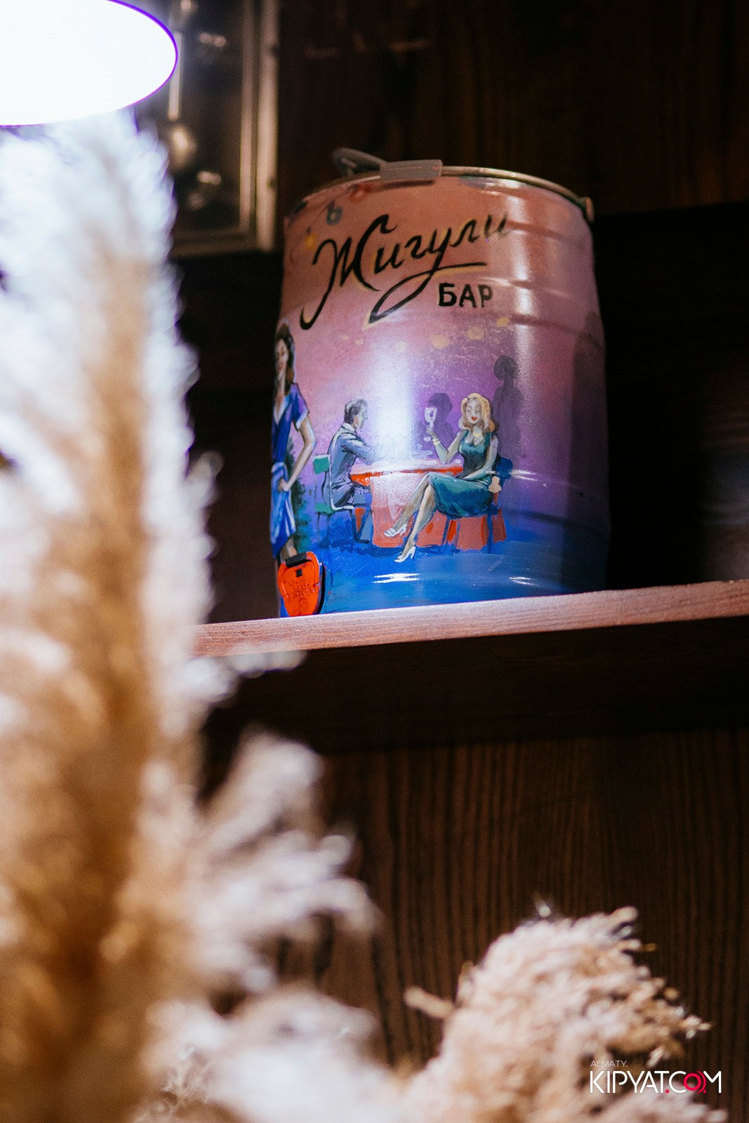 ЖИГУЛИ БАР-ДЕНЬ ЗНАНИЙ. КИПЯТКОМ АЛМАТЫ!