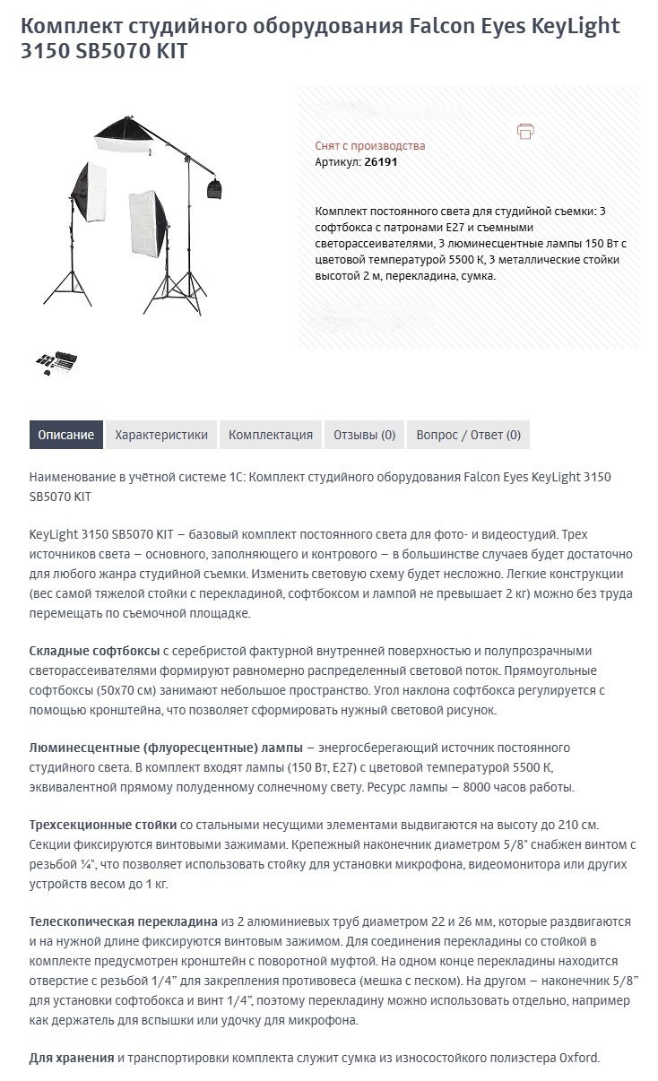 Фотограф Татьяна Марсуверских Жуковский. Оборудование, на котором я работаю. Фотограф для маркетплейсов, фотоуслуги в Жуковском Татьяна Марсуверских