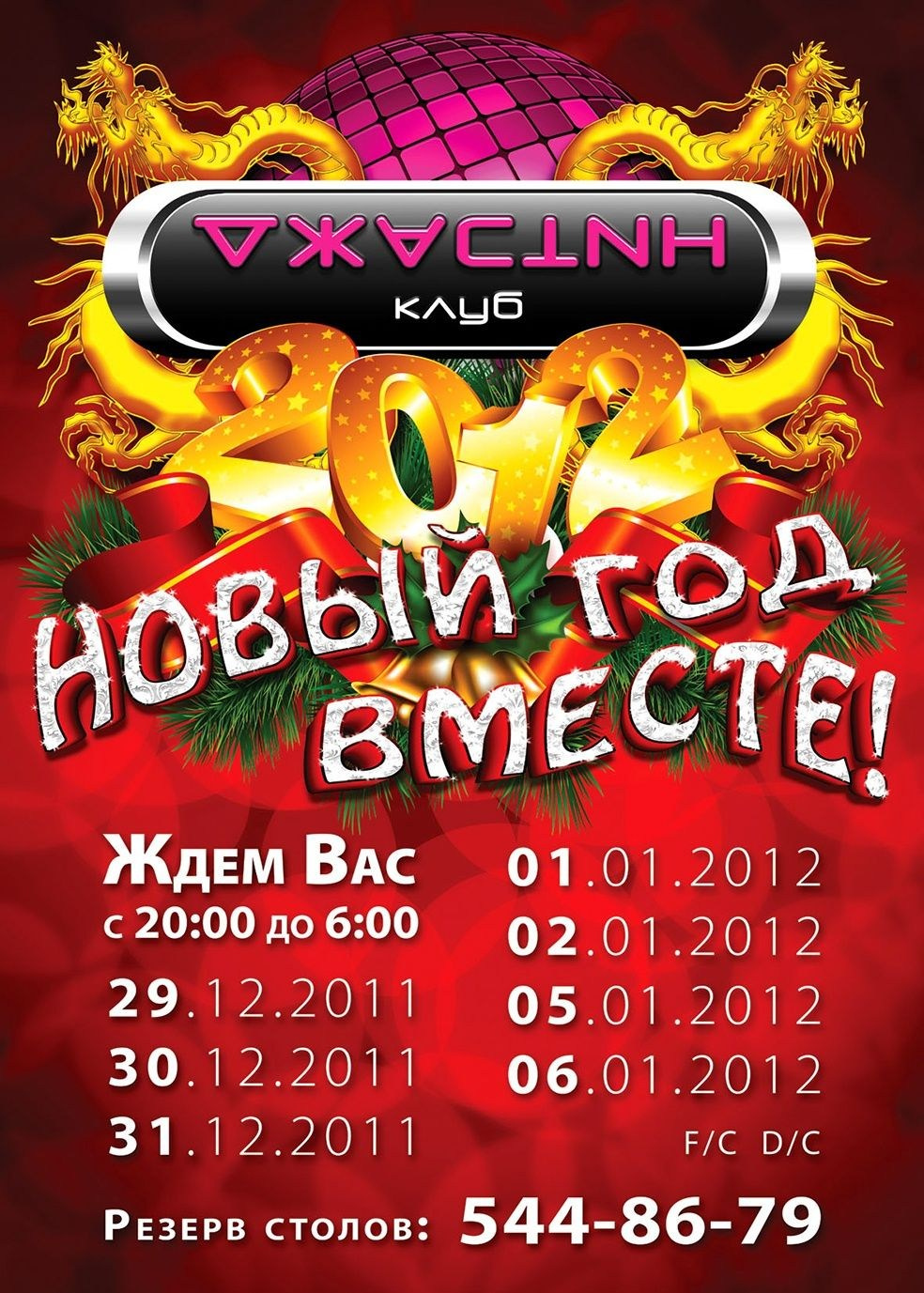 Клуб ДЖАСТИН. MoshaDesign