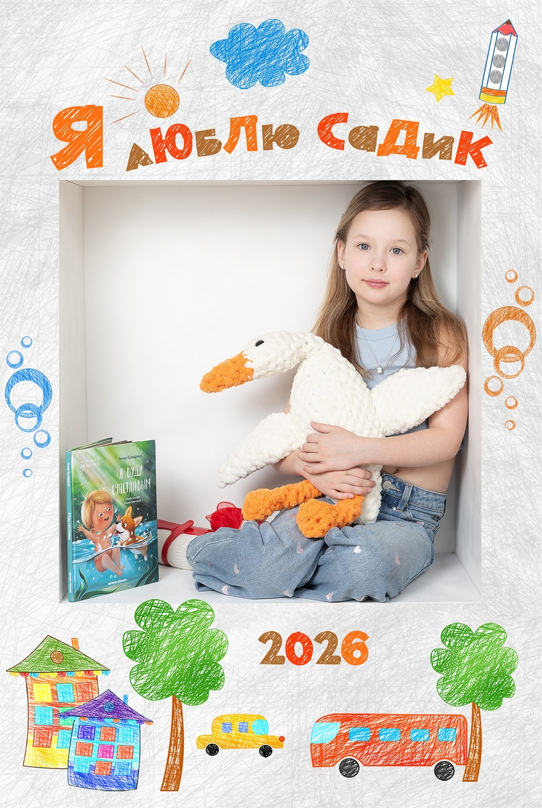 Пример съемки в КУБе. Девочки. Выпускные альбомы для детского сада в Красноярске
