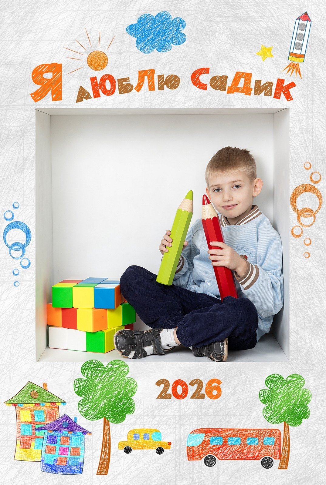 Пример съемки в КУБе. Мальчики. Выпускные альбомы для детского сада в Красноярске