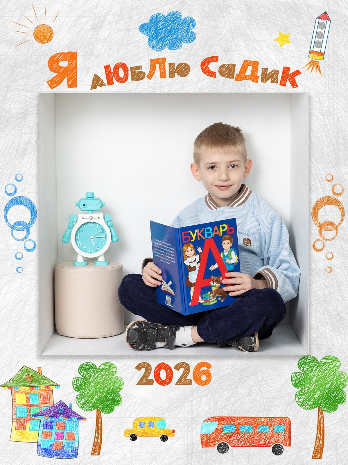 Пример съемки в КУБе. Мальчики. Выпускные альбомы для детского сада в Красноярске