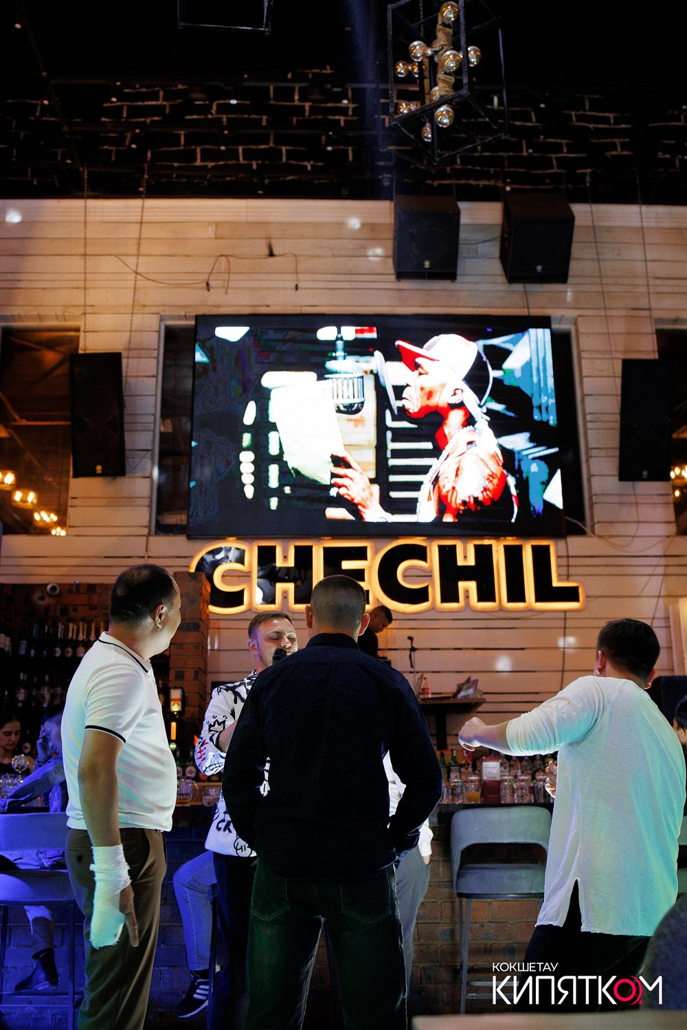 CHECHIL PUB. КИПЯТКОМ КОКШЕТАУ