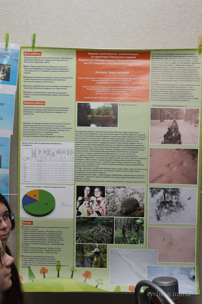 Детско-юношеская экологическая научная конференция. Детский и семейный фотограф, фотограф мероприятий Нижний Новгород