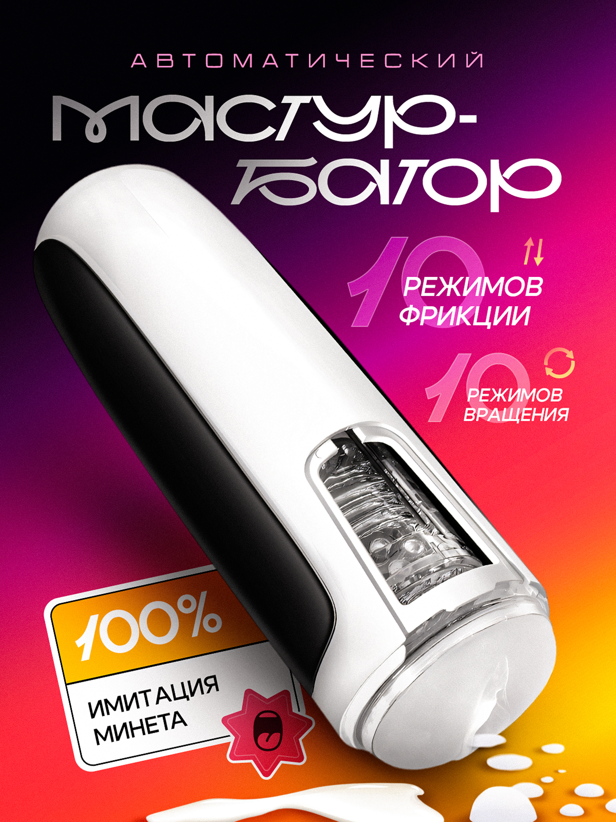 Мастурбатор (раскройте). Портфолио команды Игоря Пладиуса