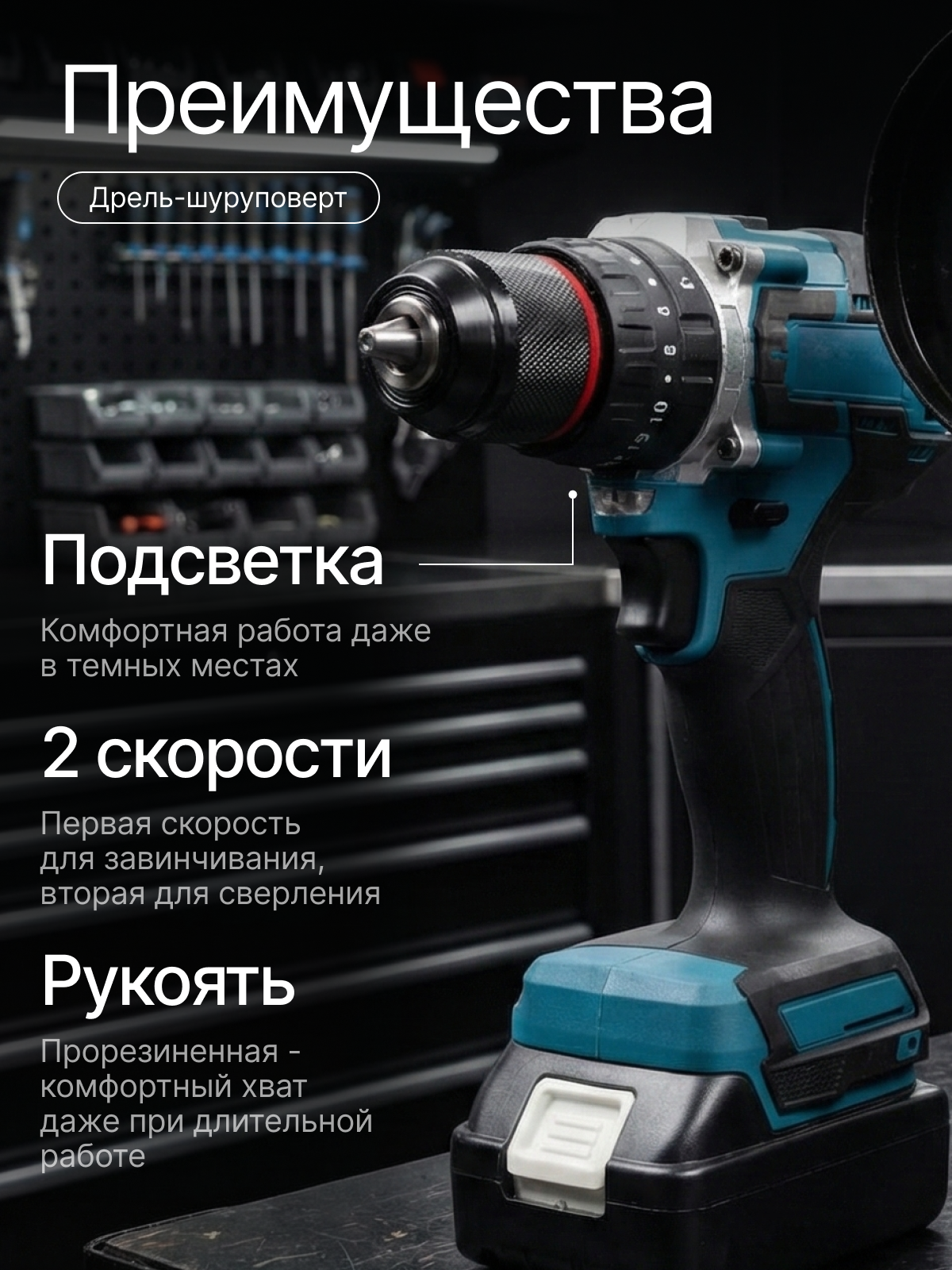 Набор инструментов. Инфографика | Визуальный нейромаркетинг | Дизайн карточек для маркетплейсов