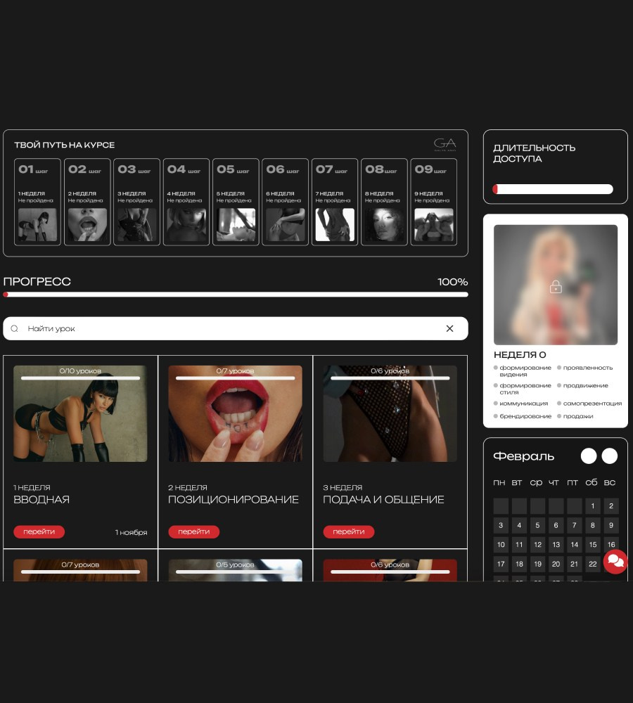 ФОТОНИЗМ. ГЛУБОКОЕ ПОГРУЖЕНИЕ