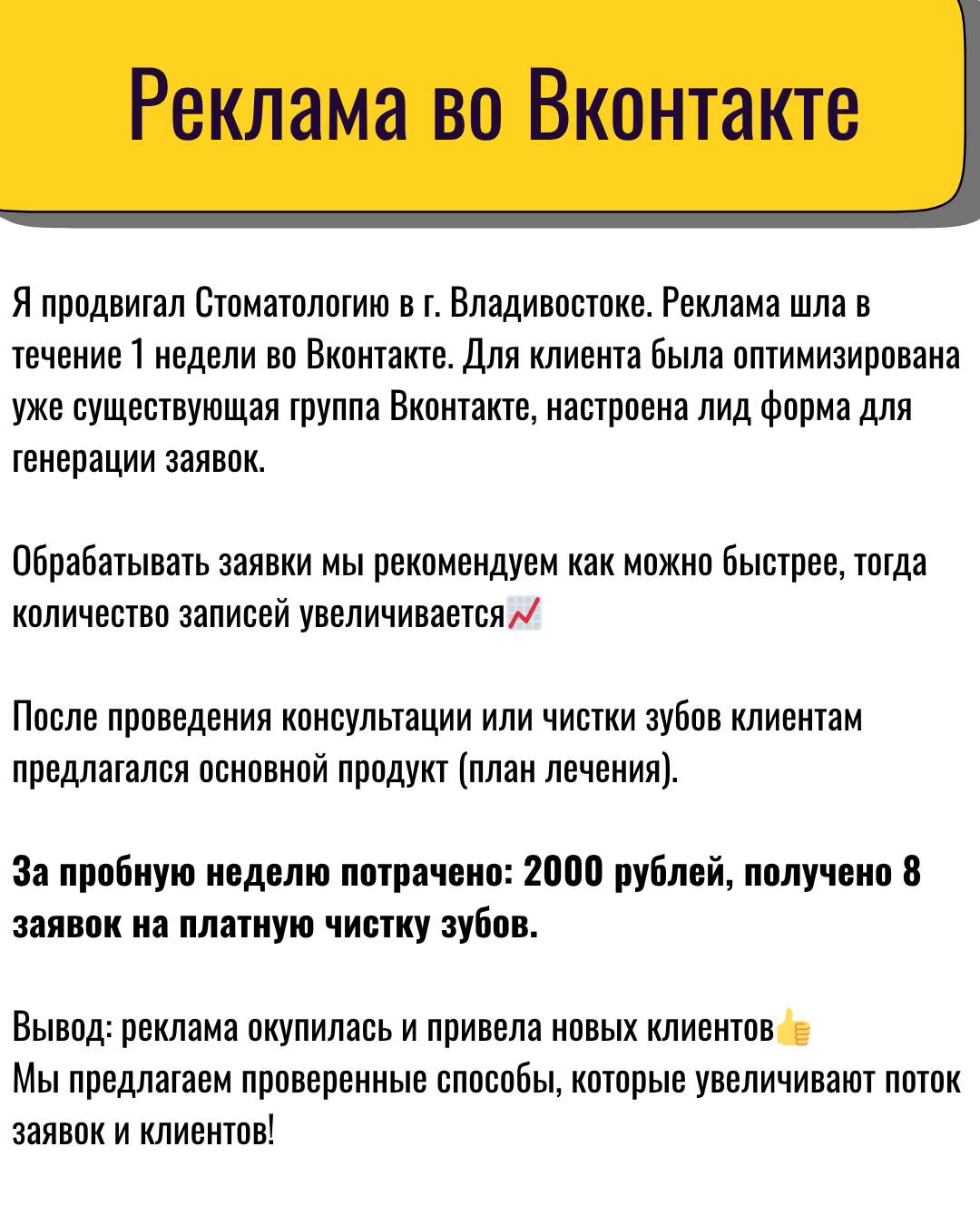 Рекламное агентство Результат Владивосток