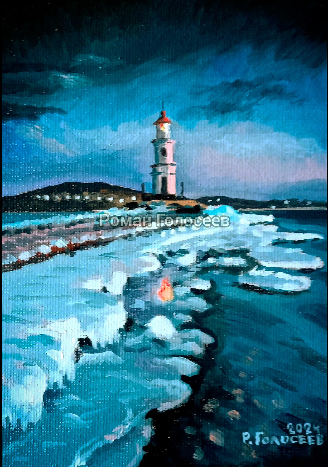 "Весна идёт, весне дорогу. Маяк", 9х13, холст с картон, масло, 14.05.2024