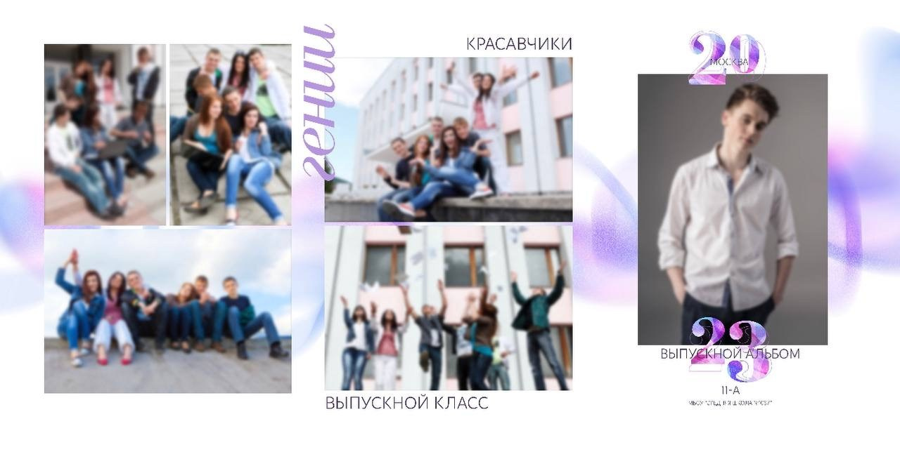 Трюмо. Выпускные альбомы, детский фотограф в Санкт—Петербурге