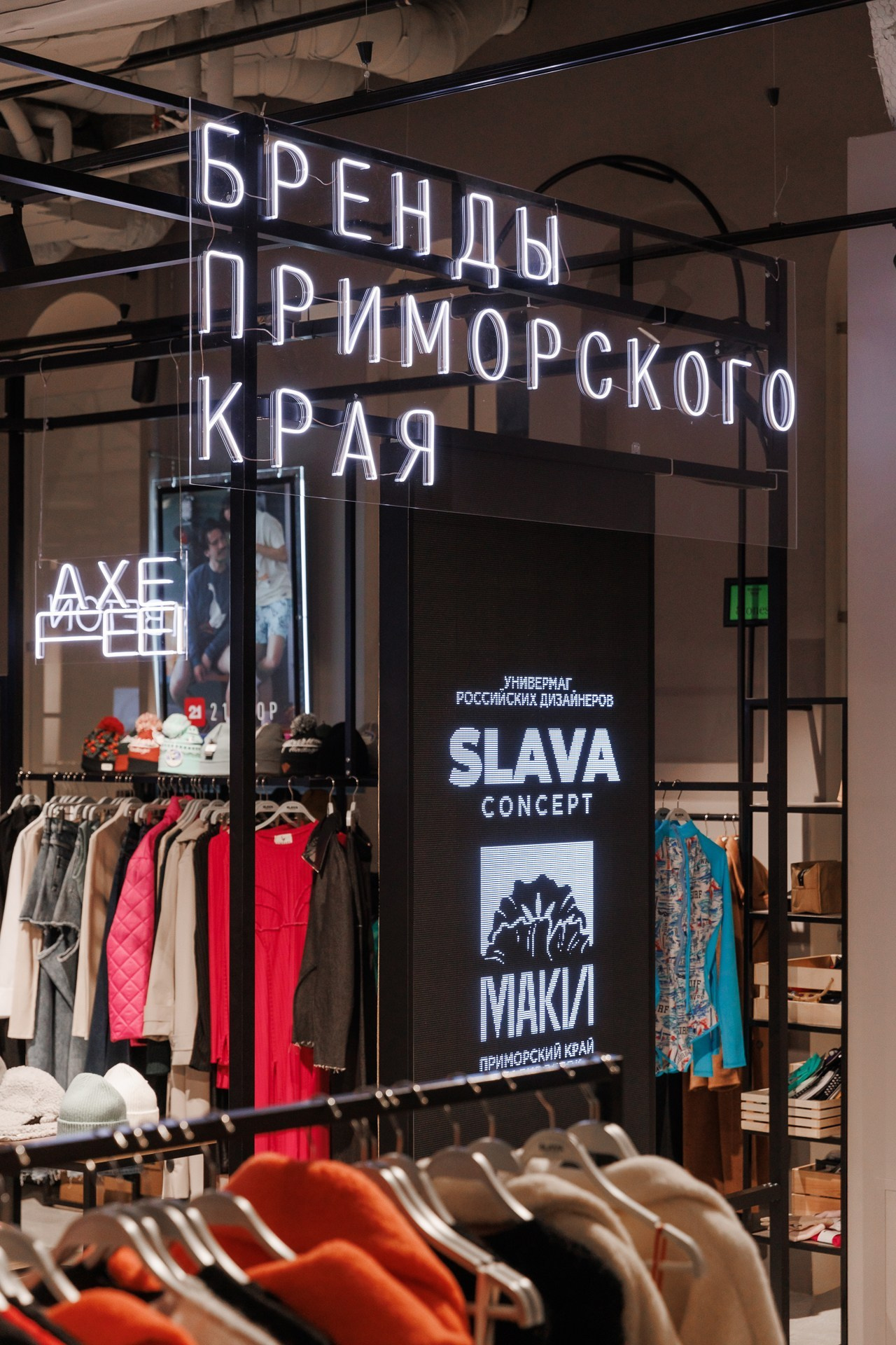 Открытие Slava Concept. Репортажный фотограф в Санкт-Петербурге Жолудев Владислав