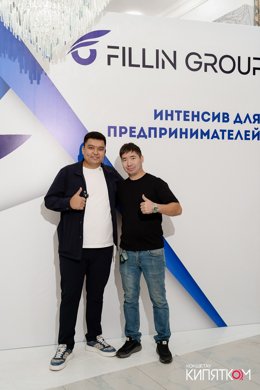 ИНТЕНСИВ ДЛЯ ПРЕДПРИНИМАТЕЛЕЙ ОТ АНУАРА ДОСЫМОВА. КИПЯТКОМ КОКШЕТАУ