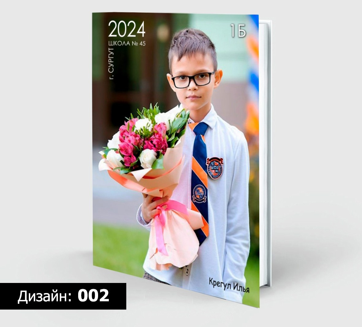 Альбомы для 1 класса