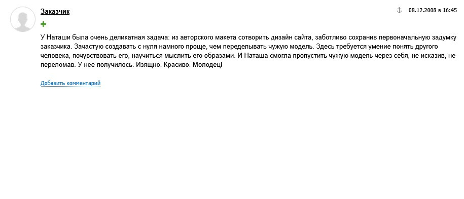 Дизайнер Шульгина Наталья